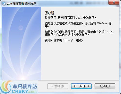 云網(wǎng)旺旺營(yíng)銷軟件界面預(yù)覽與核心功能解析